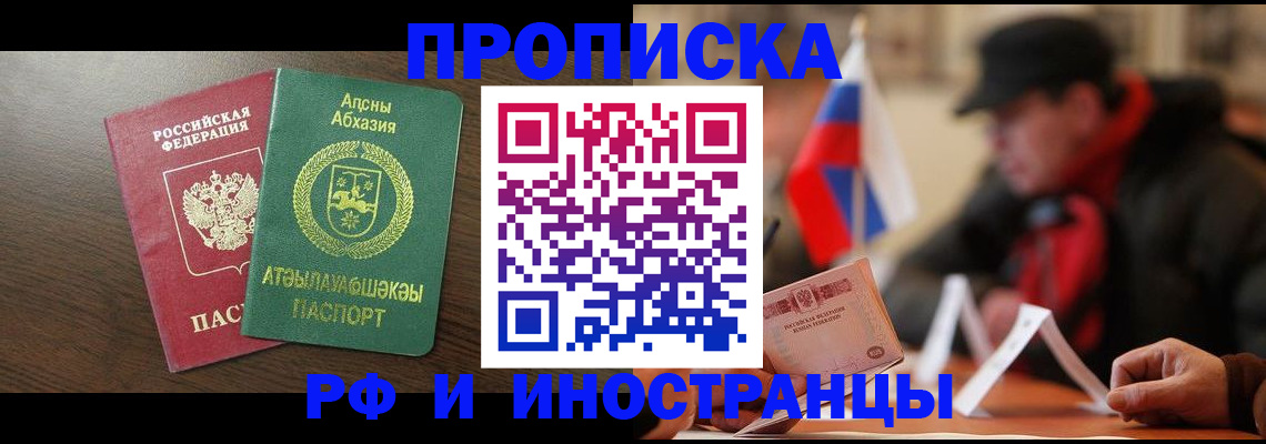 регистрация для дет. сада в Амурске
